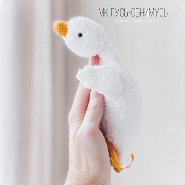 Гусь-обнимусь крючком