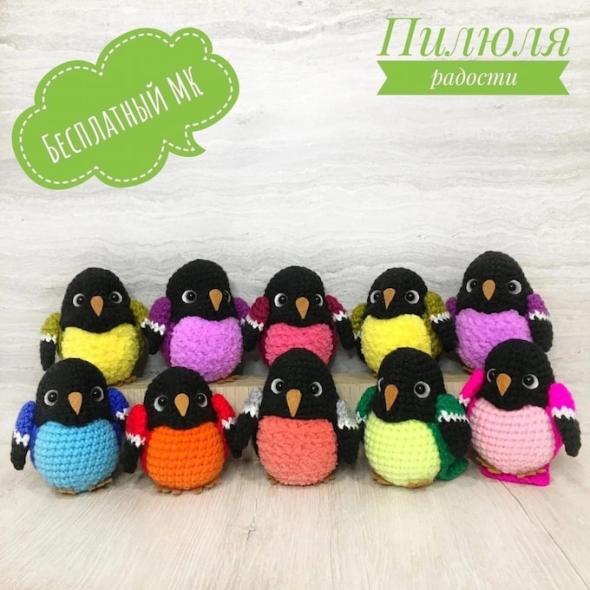 Птичка крючком
