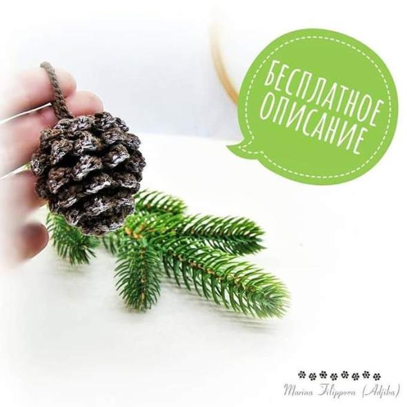 Вязаная еловая шишечка крючком