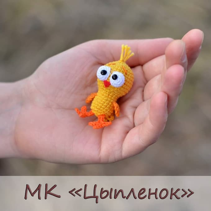 Цыплёнок крючком. Амигуруми схемы и описания. Автор: Анна Коробкова ...