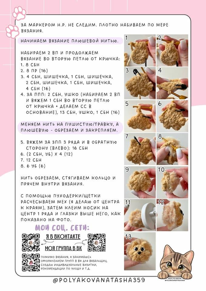 Амигуруми схема вязания ёжика крючком