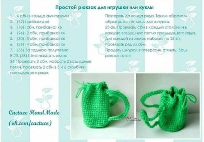Амигуруми простой рюкзак для игрушки крючком