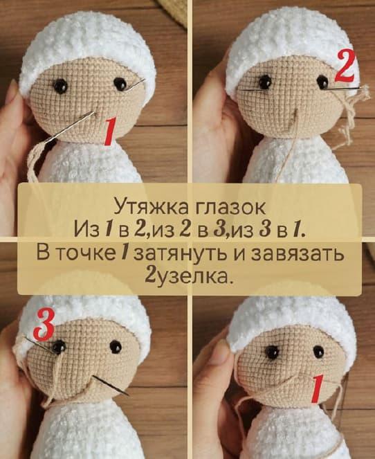 Амигуруми овечка крючком. Утяжка