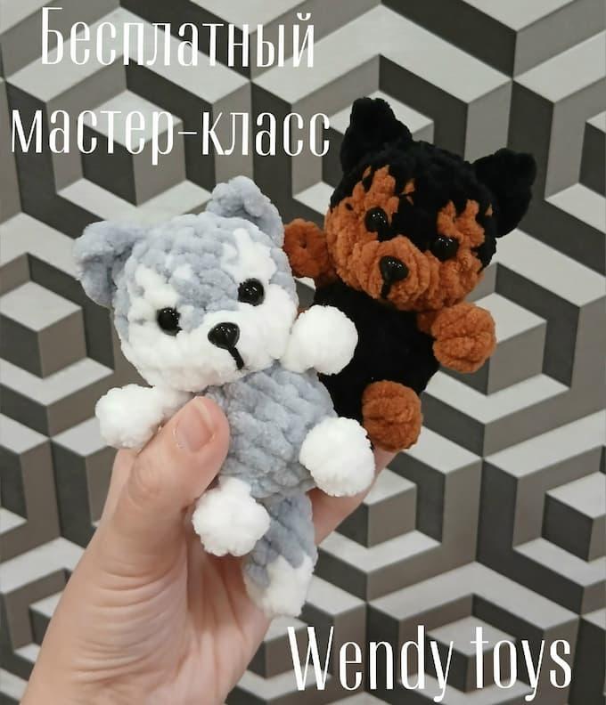 Амигуруми плюшевые собачки крючком