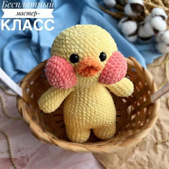 Амигуруми уточка Лалафанфан крючком