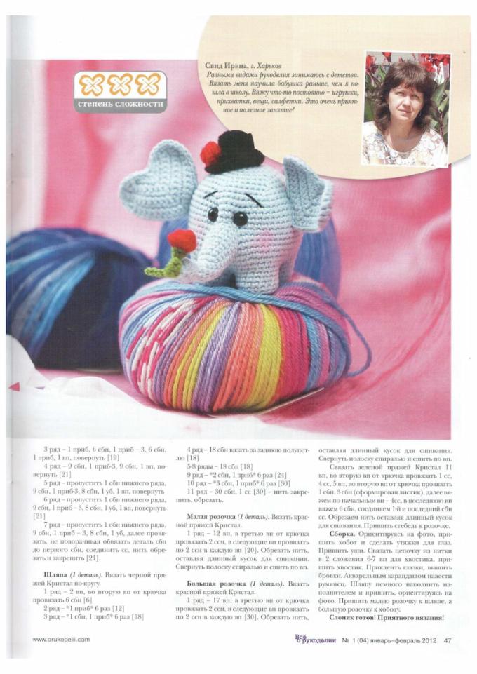 Амигуруми волшебный слон крючком